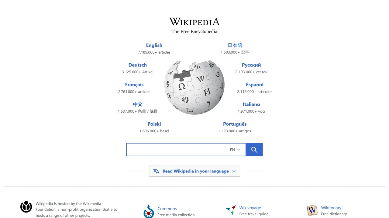 Screenshot of Wikipedia